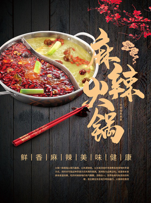 熱辣火鍋，冰爽相伴