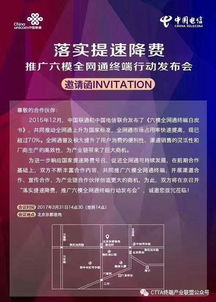 全網通手機銷量暴漲 電信聯通聯手致勝！商機層出不窮