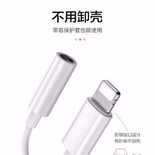 蘋果原裝轉(zhuǎn)接頭 從基礎(chǔ)通話到游戲娛樂，你的全能連接助手